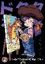Arale
